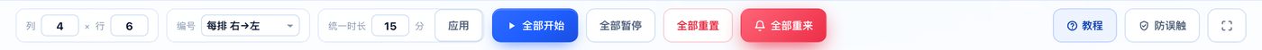 底部操作栏
