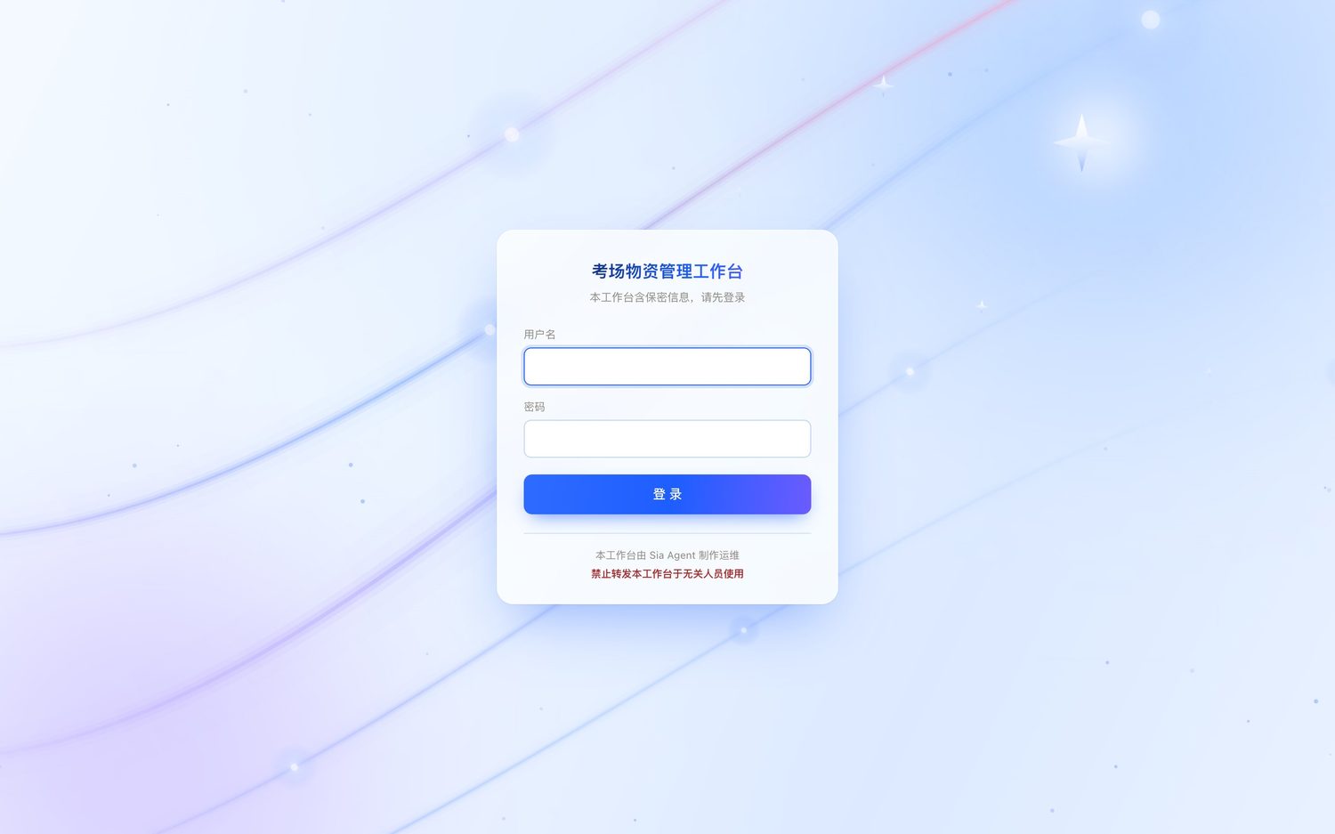 登录页