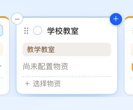房间卡片