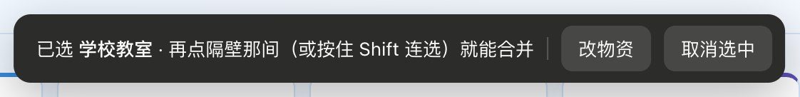 多选后的底部操作条